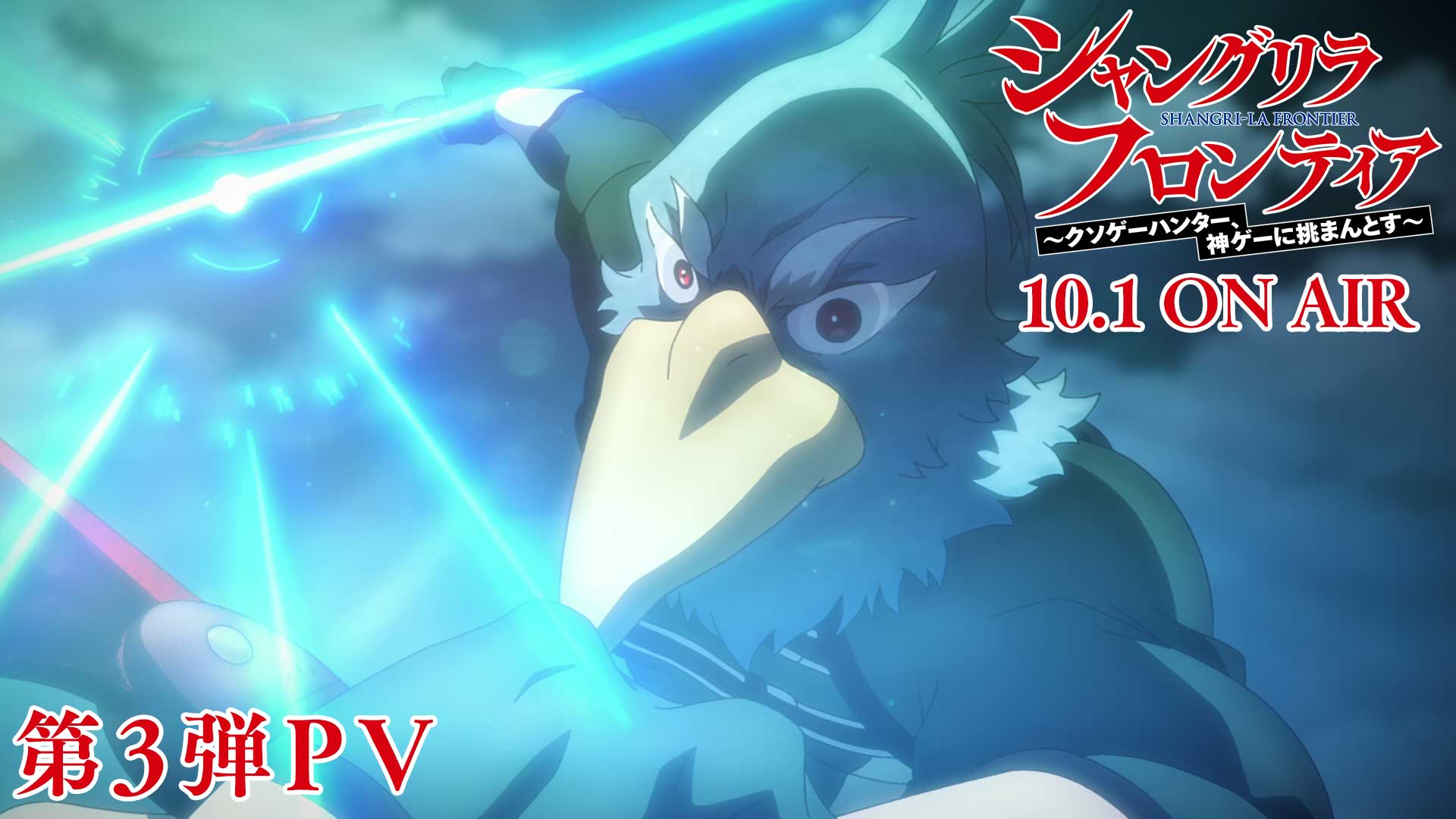 第3弾PV